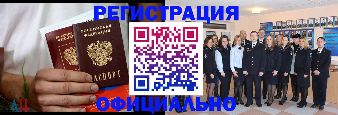 временная регистрация законно в Обнинске